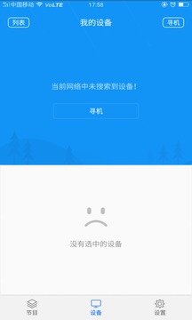 屏掌控（LED 屏控软件）