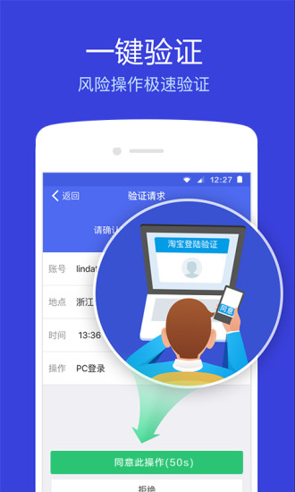 钱盾客户端v5.1.1（钱盾客户端的三大安全能力，打造最坚固的手机保险箱：账户防护；支付保障；诈骗拦截。用户仅需在钱盾APP）