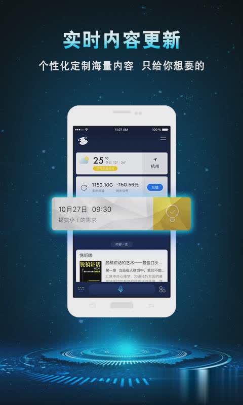 灵犀语音助手2022新版（灵犀是由中国移动和科大讯飞联合打造的智能语音助手软件。灵犀，国内首款支持粤语的智能语音助手。灵犀，听）