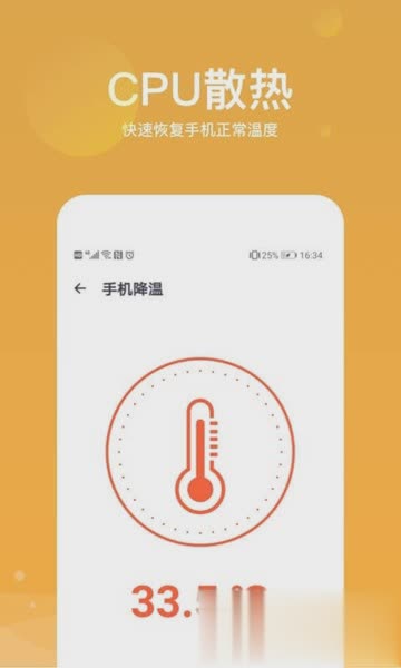 清理降温神器app（清理降温神器app是一款超级好用的手机垃圾清理助手，可以把隐藏在手机深处的垃圾文件都清理干净，让手机）