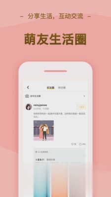 逗萌漂流瓶app（逗萌漂流瓶app是一款匿名社交软件，软件可以帮助用户陌生人交友，尽享交友聊天乐趣，并且软件24小时在）