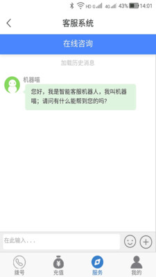 多号网络电话apk（多号网络电话apk，安全、可靠的免费网络电话软件，支持号码标记/拦截、自动隐号、电话加密等多种功能，）