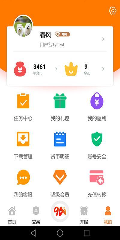 久嗨游戏盒（一款非常精彩的游戏辅助平台）