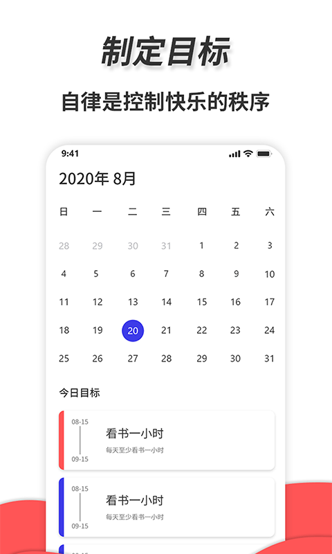 通用秒表（一款好用的计时软件）