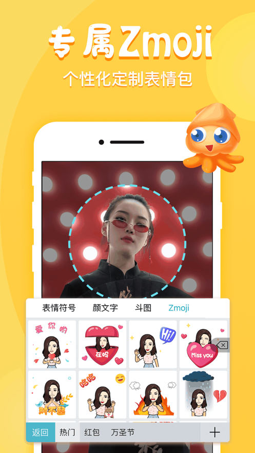 章鱼输入法app（章鱼输入法是一款智能炫酷的的手机汉字输入工具，你的一字一键就能轻松的完成输入。双行候选提示你想要输入）