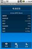 电池能量增强（一款看似简单的应用软件）