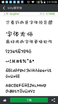 更换字体管家（近700多款精选字体）