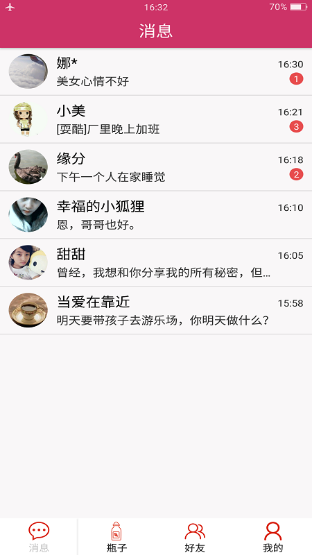 随缘漂流瓶app（随缘漂流瓶app是一个手机漂流瓶应用，软件可以让用户手机扔漂流瓶，捡漂流瓶，可以帮助用户分享心情，结）