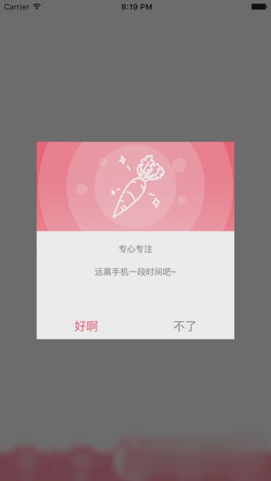 梦梦奈app1.9正式版（梦梦奈app官网1.9正式版下载，会动的手机助手，帮助你开启最新的天地。这里有一键叫你起床的功能，还）