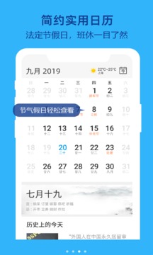 布谷鸟闹钟（方便安全的绿色闹钟工具）