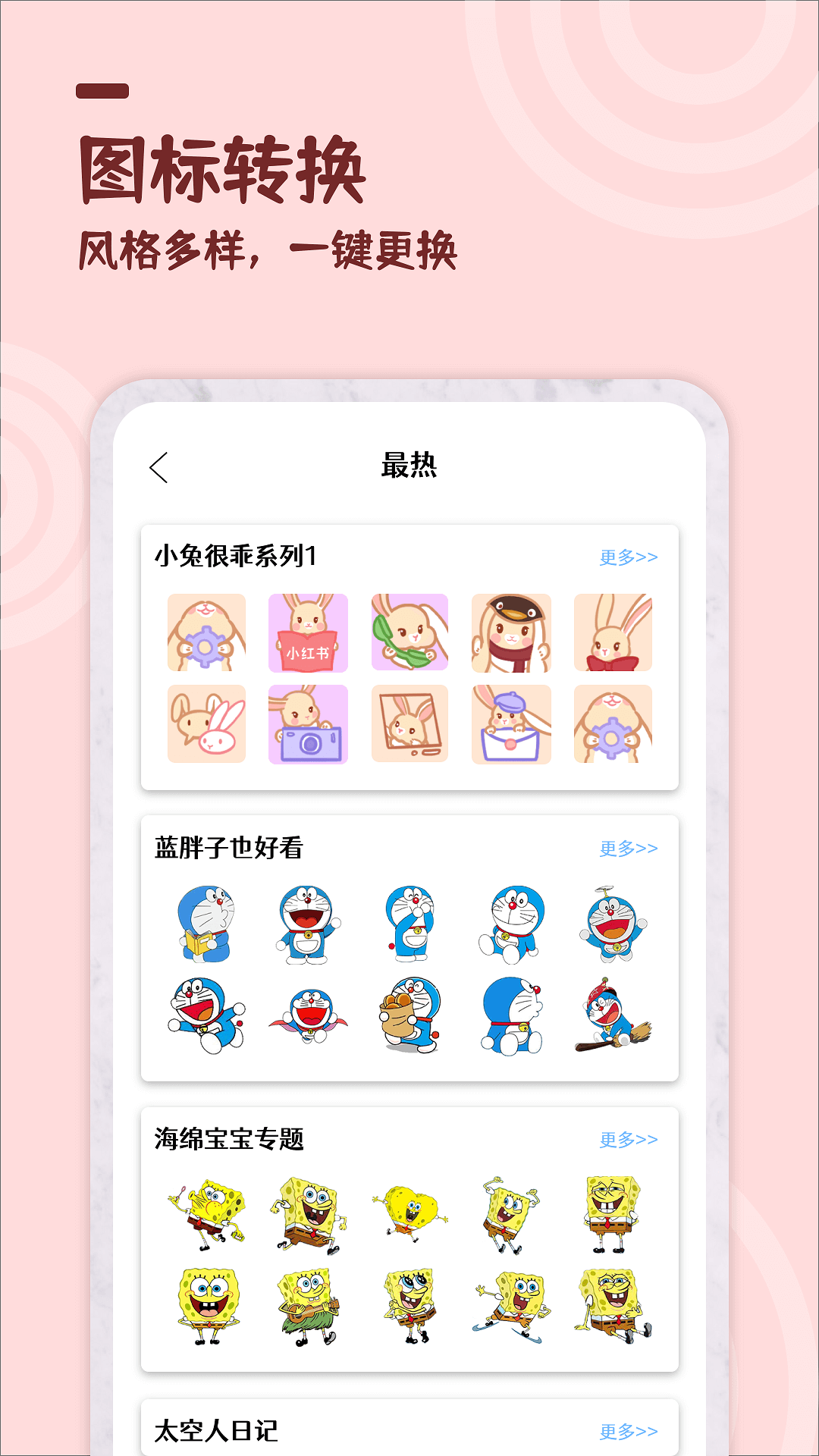 美化小组件（精美桌面小组件）软件截图