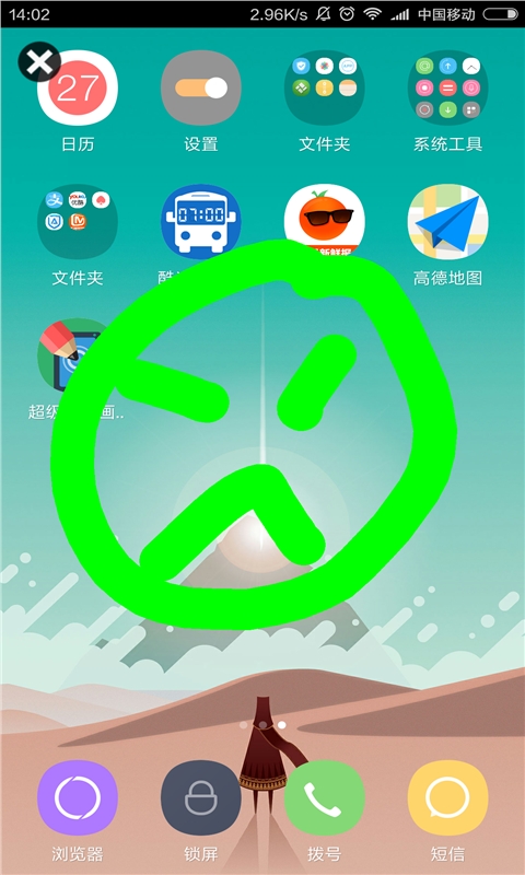 超级屏幕画笔（一款可以对图片进行任意涂鸦或标注的画笔工具）