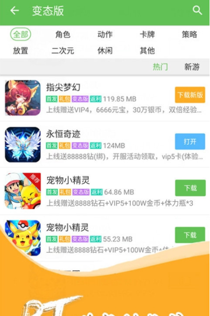 咪噜游戏bt手游平台（一款专业的手机游戏下载平台）