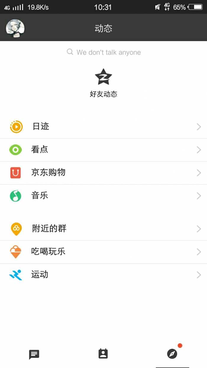 QQ美化灰色版（QQ美化灰色版，是根据手机QQ修改而成，只是修了手机QQ界面颜色，本版本从启动界面，到QQ主界面，再）