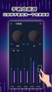 手机音量放大器（突破手机音量极限的APP）