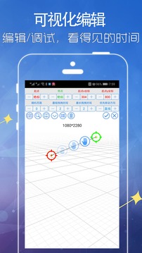 ipipi（一款自动点击的工具）