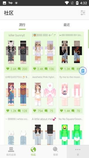 我的世界皮肤编辑器（一款非常实用的游戏皮肤制作软件）