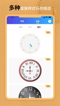 翻页锁屏时钟（一款设计精美的极简桌面时钟）