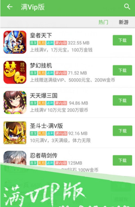 咪噜游戏bt手游平台（一款专业的手机游戏下载平台）