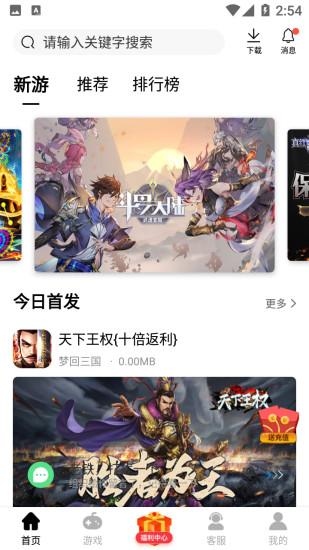 酷酷游戏盒子（一款非常好用的手游盒子）