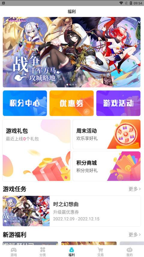 tt手游平台（一款安卓手游平台）