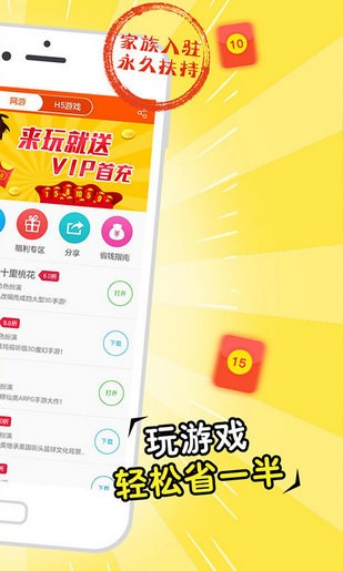 蘑菇玩（一款玩游戏必备的省钱APP神器）