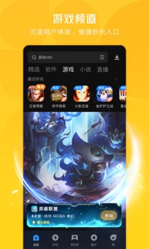 应用宝app（腾讯推出的安卓应用市场软件）