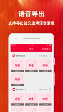 微痕迹清理大师（一款对手机内的文件和缓存数据进行管理的手机应用）
