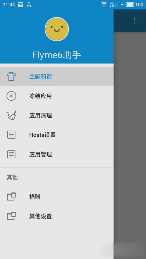 Flyme主题助手2018最新版（Flyme主题助手2018最新版，就是很强大的Xposed插件，可以实现Flyme6的主题无限试用，）