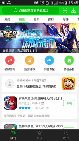 7游戏盒（为用户提供各类的bt手游、满v手游，海量礼包免费领）