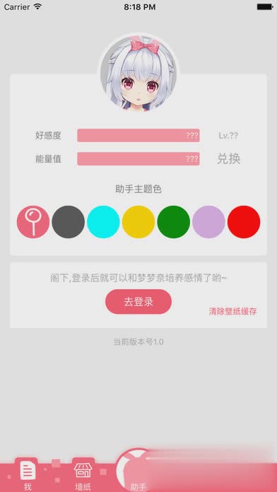 梦梦奈app1.9正式版（梦梦奈app官网1.9正式版下载，会动的手机助手，帮助你开启最新的天地。这里有一键叫你起床的功能，还）