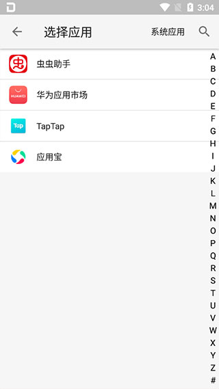 大牛助手（一款可以在免root环境下运行的数据监测工具）