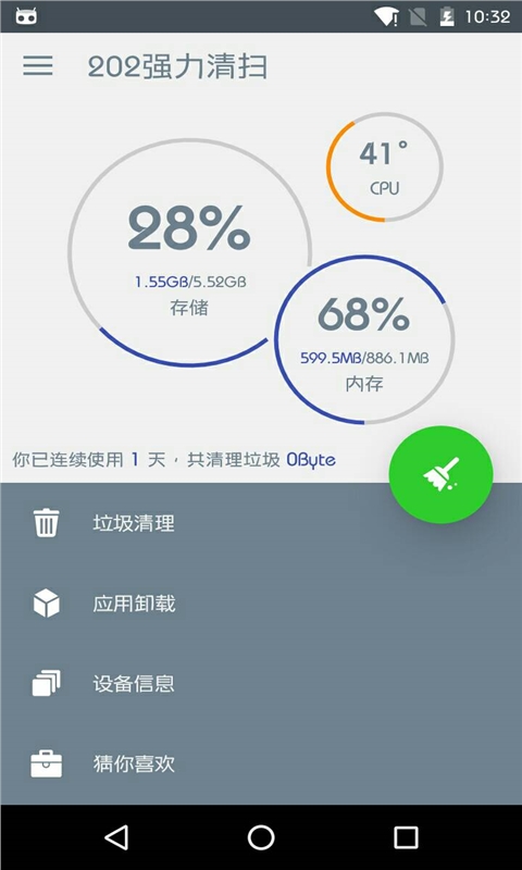 202强力清扫（一款体积轻巧简约，功能使用纯粹的垃圾清理手机工具。）