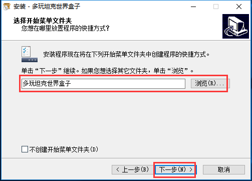 坦克世界盒子