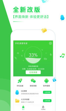 手机清理专家（一键远离手机卡顿）