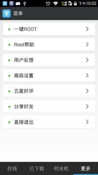 更换字体管家（近700多款精选字体）