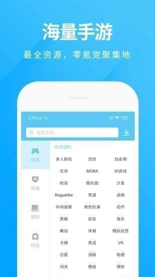橘子游戏盒子（一款致力于搜集游戏打造出的福利平台）