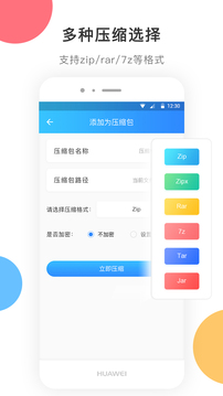 zip解压（一款专注于快速解压和压缩的文件管理工具）
