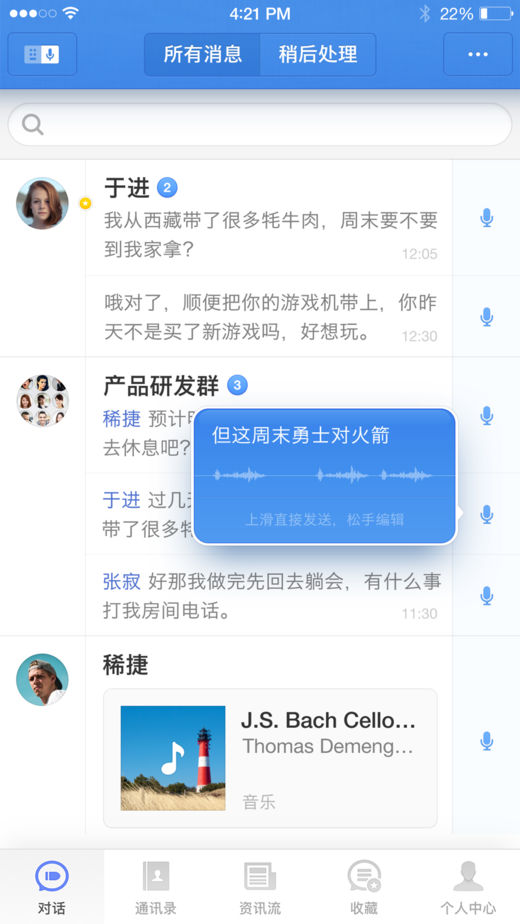 子弹短信app（子弹短信app下载安卓版，拥有强大的通讯功能，为用户更好的更高效的社交沟通，子弹短信app将语音和信）