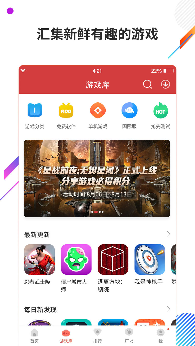 虫虫助手破解游戏盒子（一款非常强大的破解游戏平台软件）