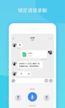 闪聊聊天（即时通讯工具）