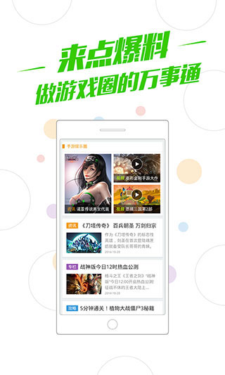 360破解游戏盒子（一款由360为用户打造的专门下载游戏的平台）