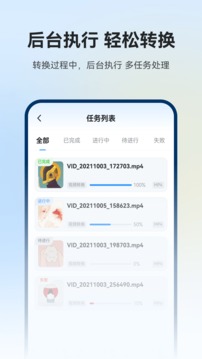 格式工厂（支持几乎全格式的视频音频一键快速转换）