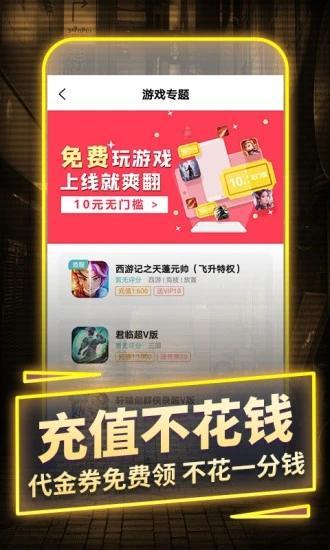 一元bt手游平台（一款专注于BT游戏的福利游戏平台）