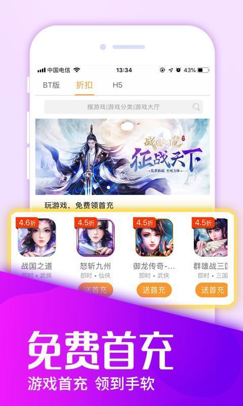 游戏熊bt手游平台（一款十分好用的手游辅助软件）
