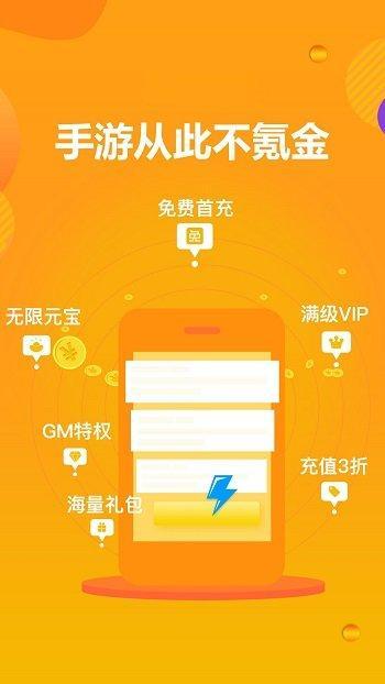 185手游盒子（一个聚合游戏资源的APP）