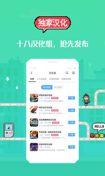 十八汉化游戏盒（为用户提供了海量变态游戏资源，上线即送满vip和专属gm权限）