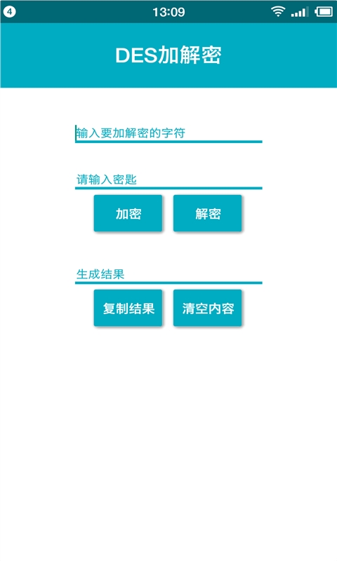 KK加解密助手v1.0Android版（KK加解密助手是一款专门针对字符类数据进行加密的手机小工具，也可以说是软件加密的合集，有着防止别人破）