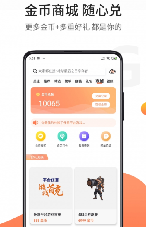 骑士破解游戏盒子（一款专注于破解游戏的手机游戏盒子软件）