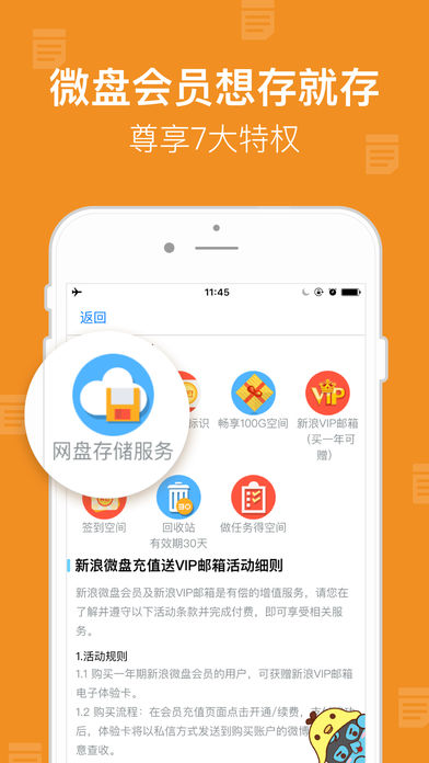 新浪微盘（新浪微盘，一款由新浪官方出品的云存储服务软件，拥有超大容量和极高的安全性，致力于向用户提供高效安全的）